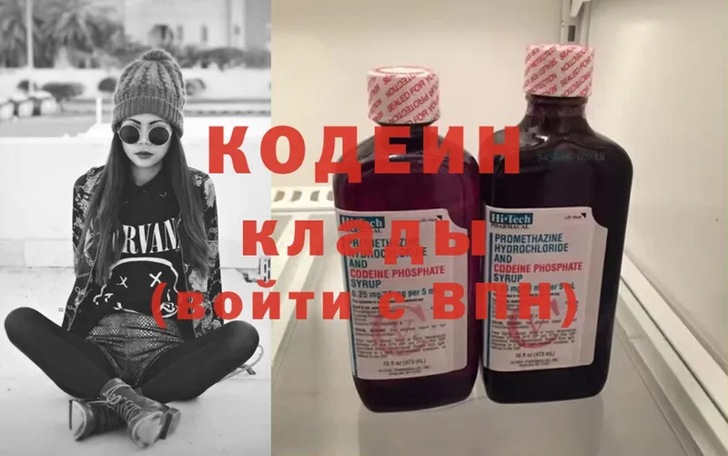 Codein Purple Drank  Беслан 